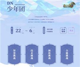 易趣天龙八部3私服。